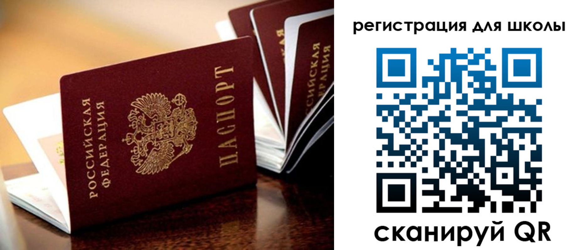 временная регистрация купить в Калининградской области