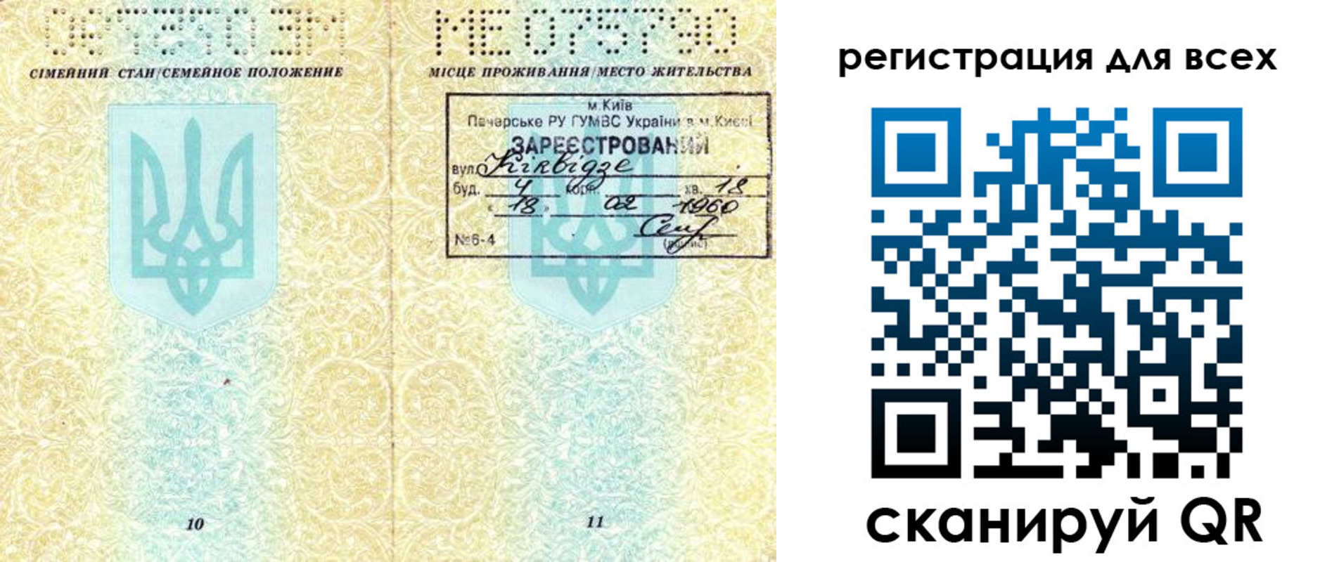 временная регистрация в квартире в Калининградской области