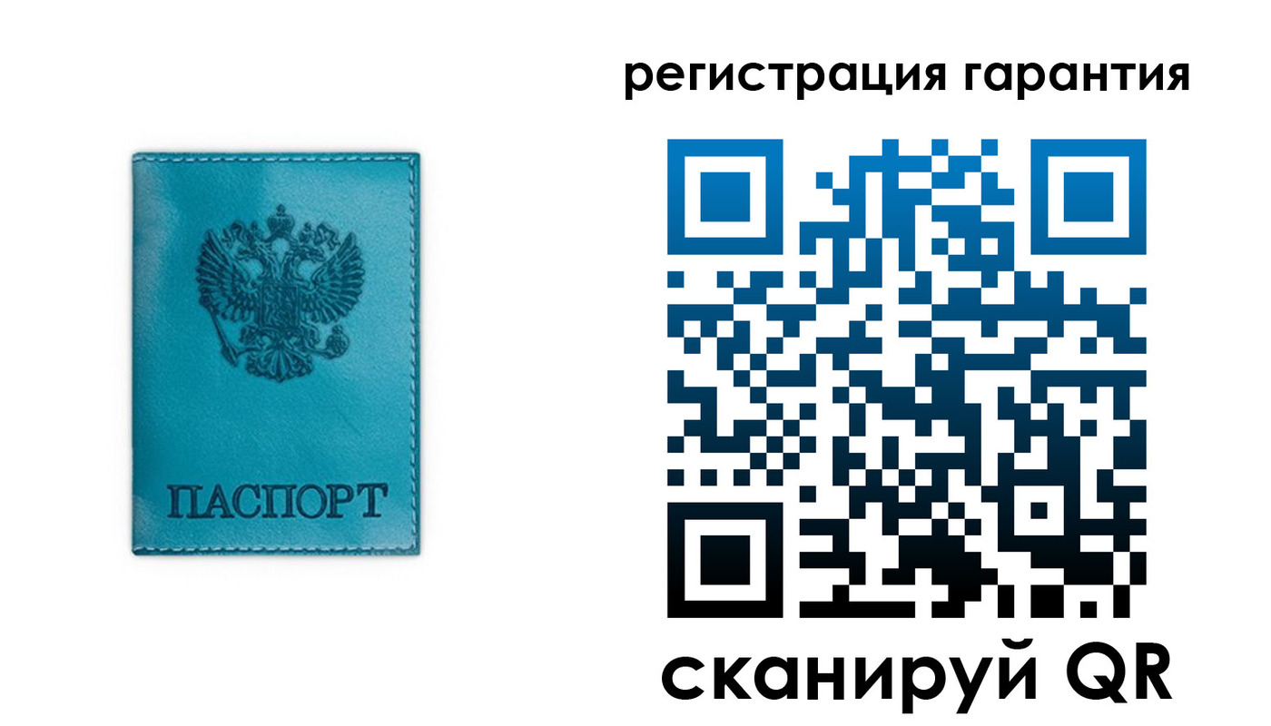 временная регистрация гарантия в Калининградской области