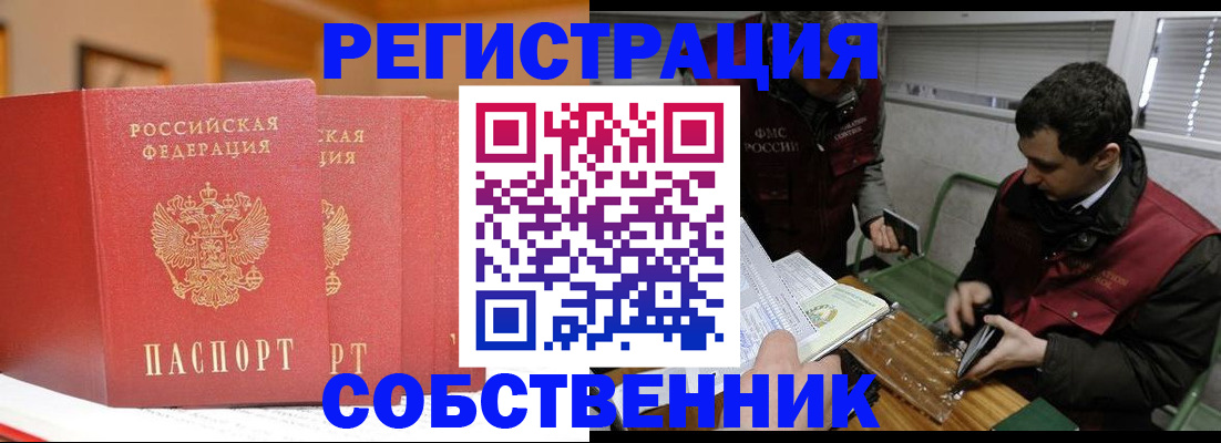 прописка для военкомата в Калининградской области