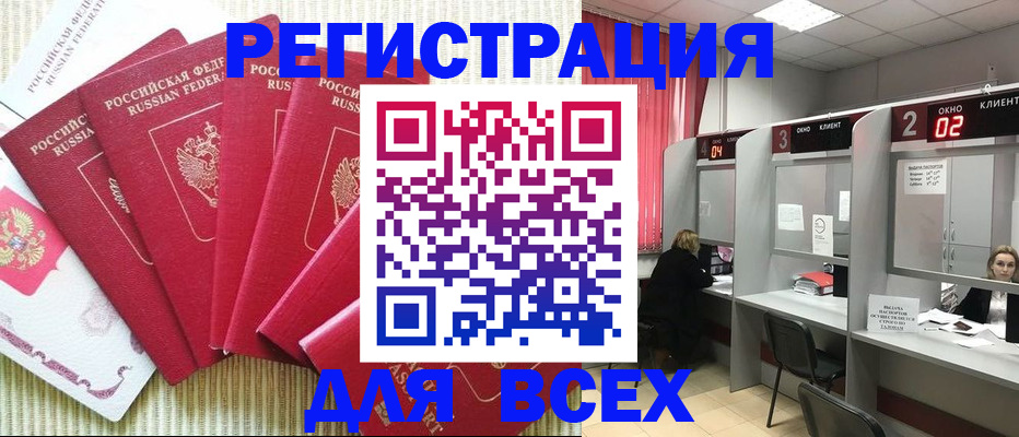 временная регистрация в квартире в Калининградской области