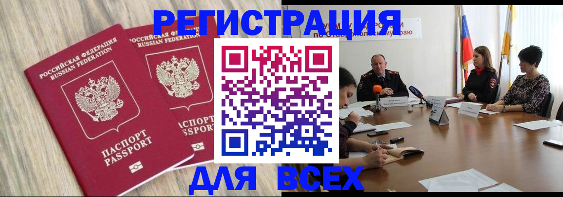 прописка гарантия в Калининградской области